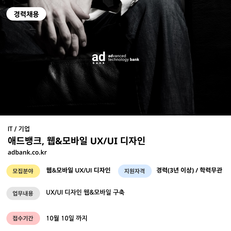 애드뱅크 이미지