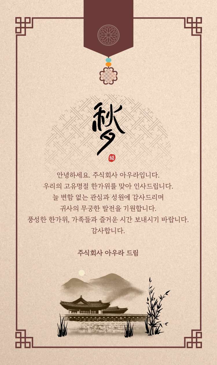 주식회사 아우라 이미지
