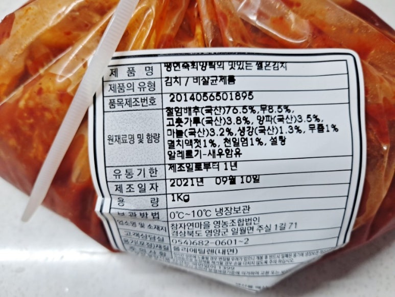 옛날맛김치 이미지