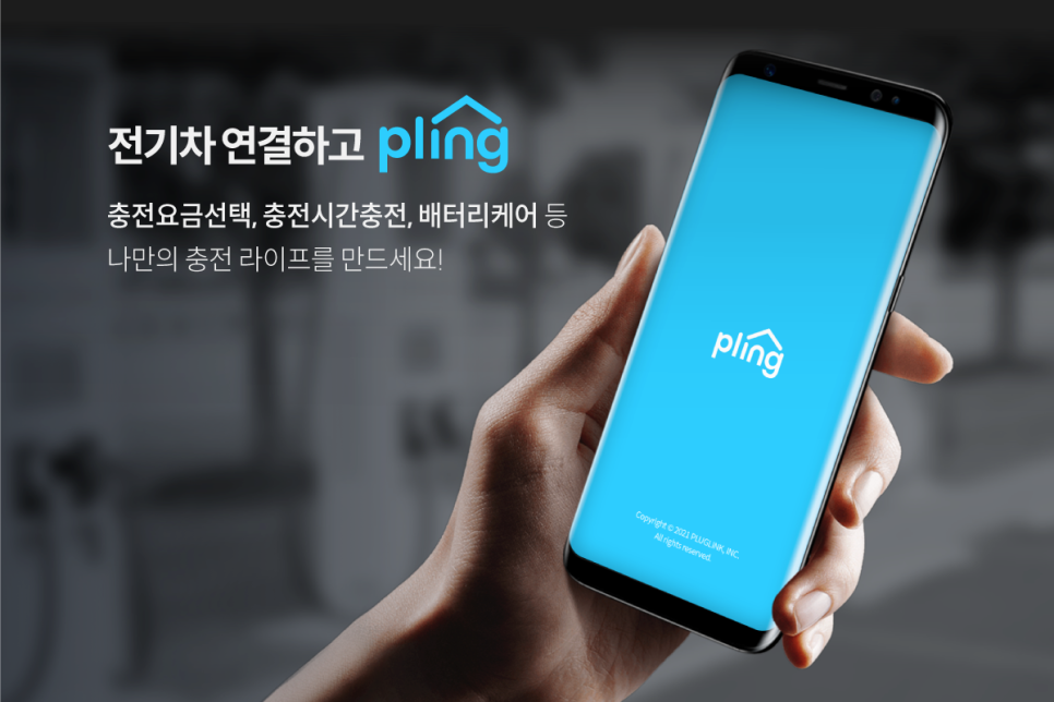 링크모빌리티 이미지