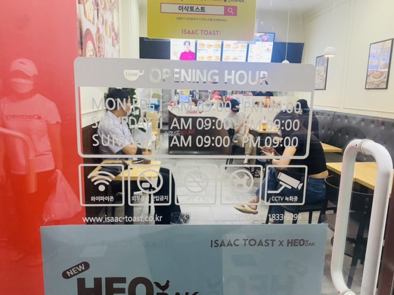 이삭토스트이충뜨란점 이미지