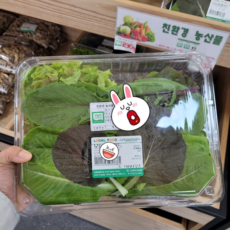 고성축산농협 하나로마트 이미지