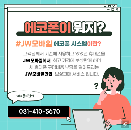 JW모바일 이미지