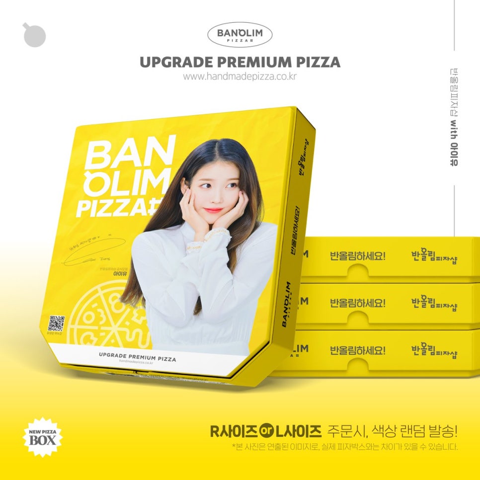 반올림피자샵제주 이미지