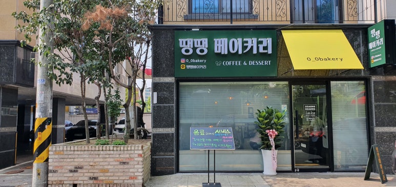 땡땡베이커리 이미지
