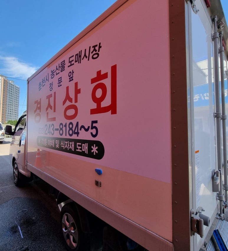 경진상회 이미지