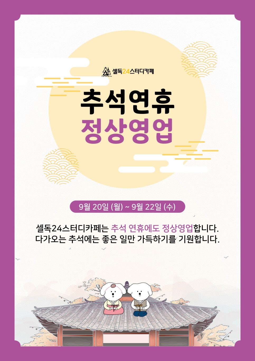 셀독구월동점 이미지