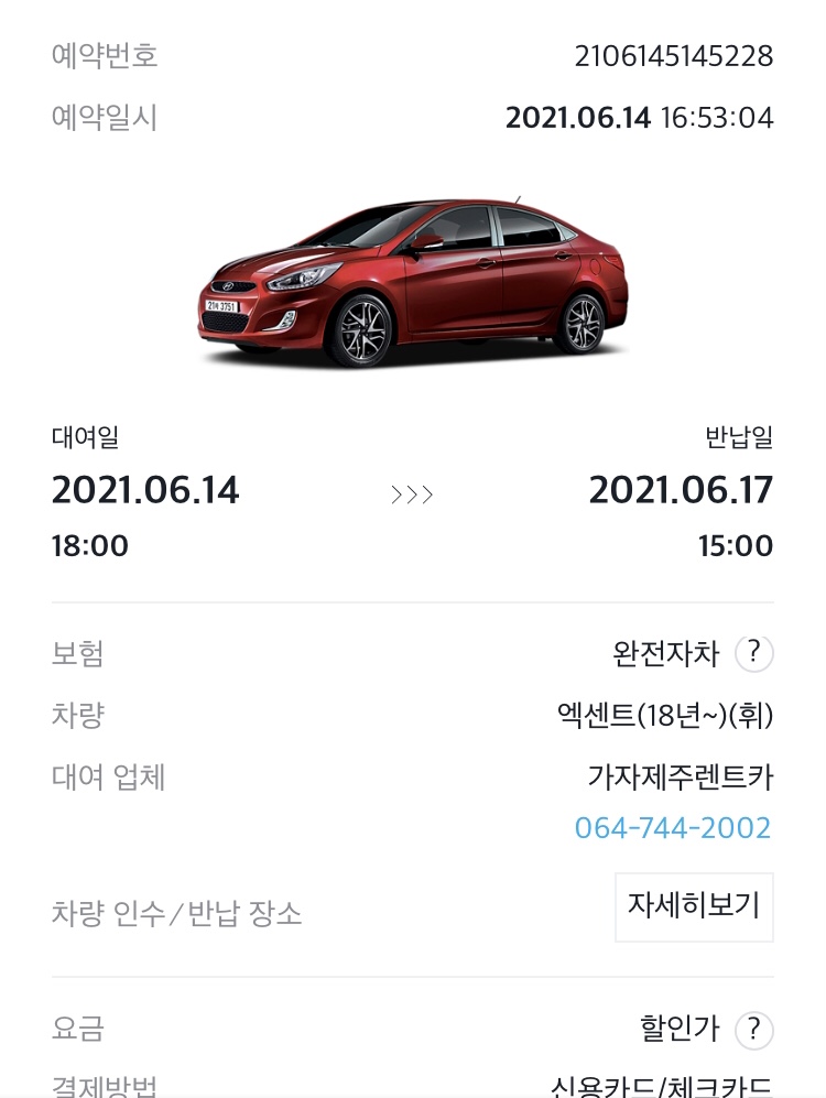 쌍둥이숯불두마리치킨달 이미지