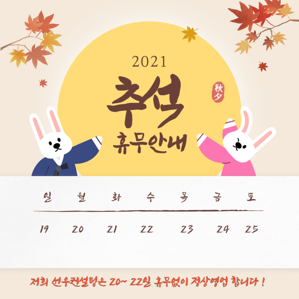 선우컨설팅 이미지