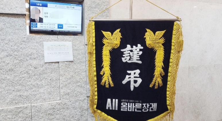 장례다이렉트 이미지