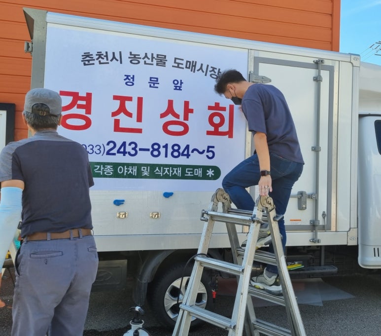 경진상회 이미지