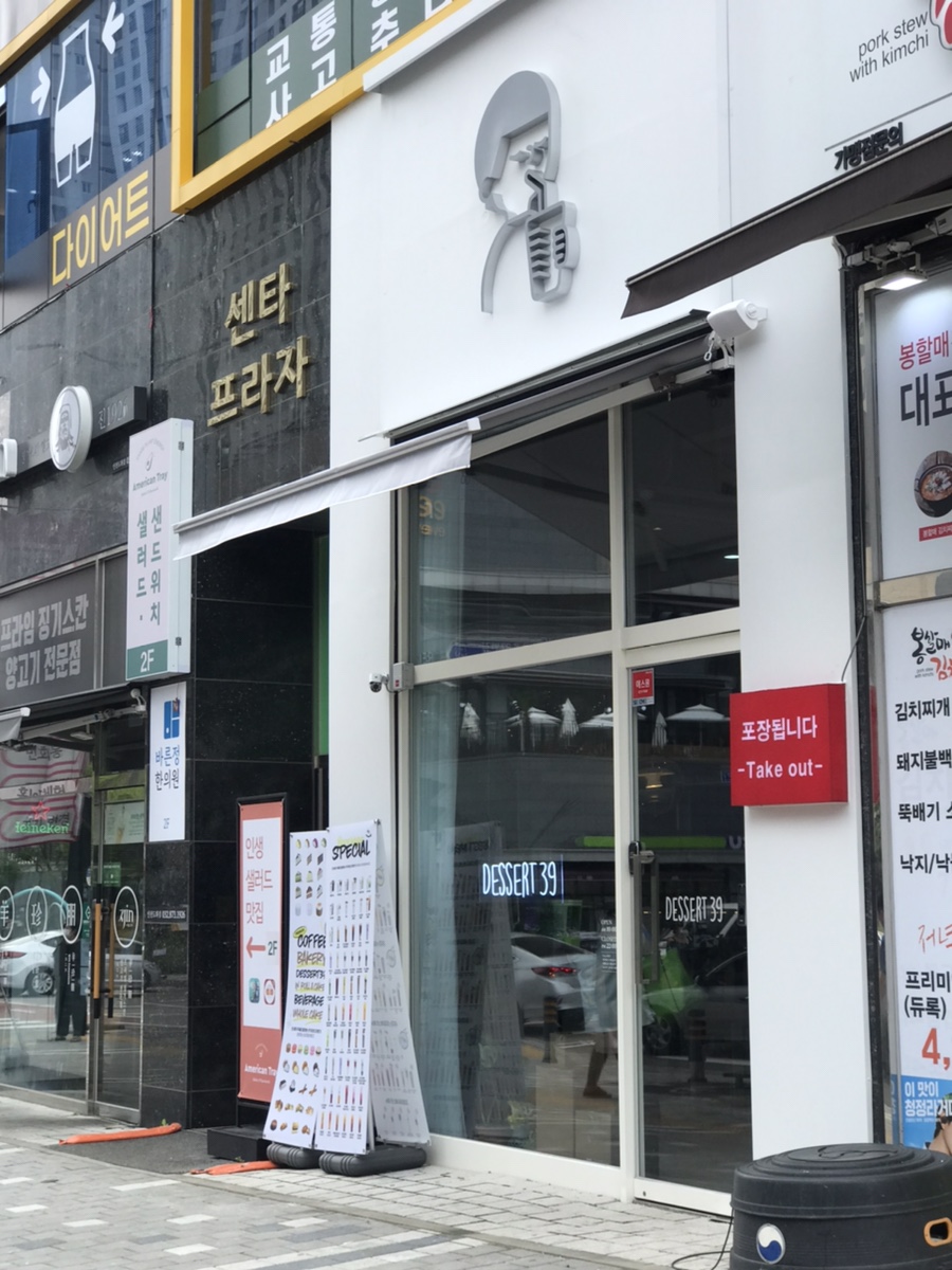 디저트39 인천도화점 이미지