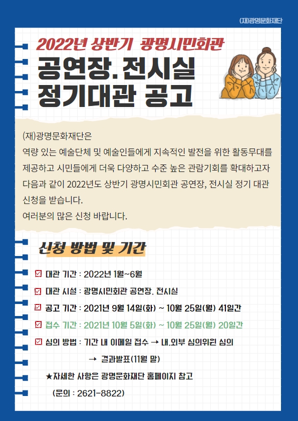 재단법인 광명문화재단 이미지