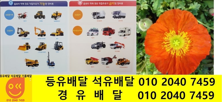 대황교동주유소 이미지