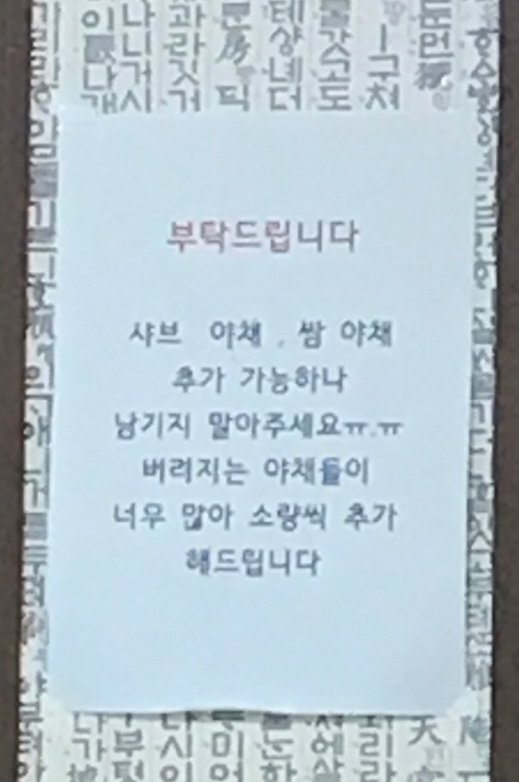 왕방월남쌈샤브구이 이미지