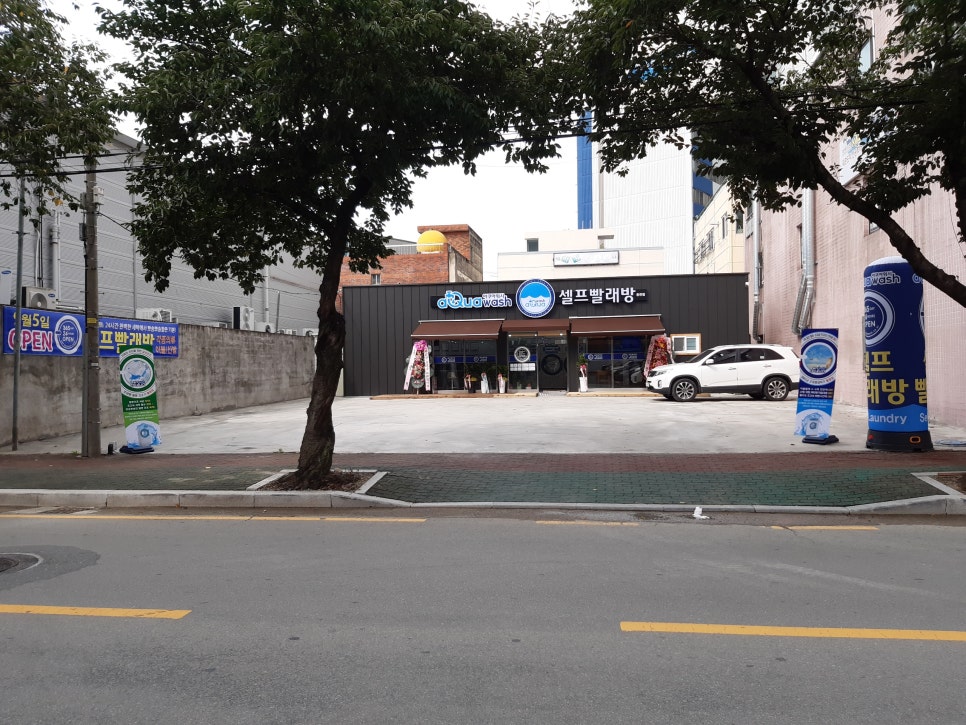 아쿠아운동화빨래방 이미지
