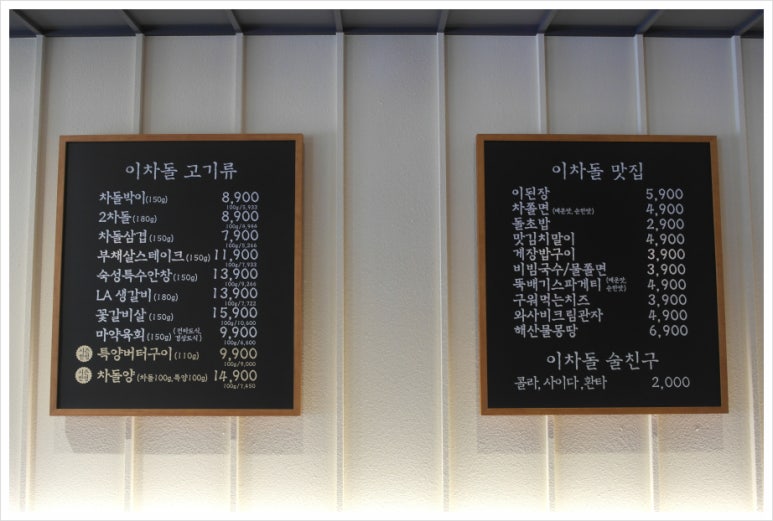 이차돌용인 이미지