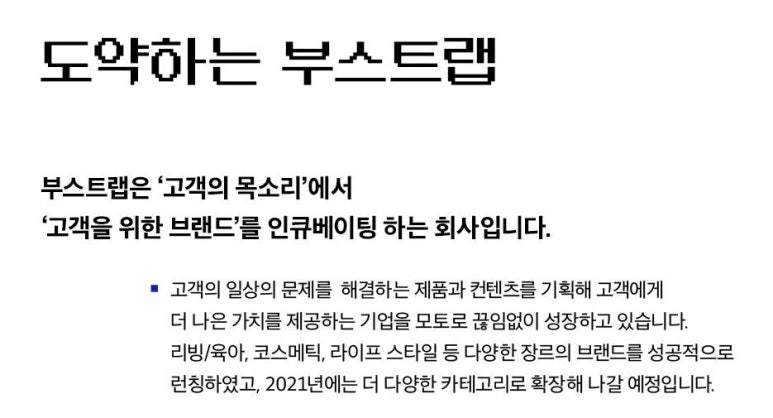 (주)부스트랩 이미지