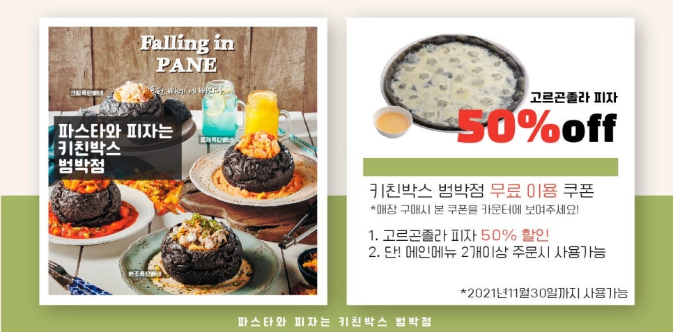 키친케이 이미지
