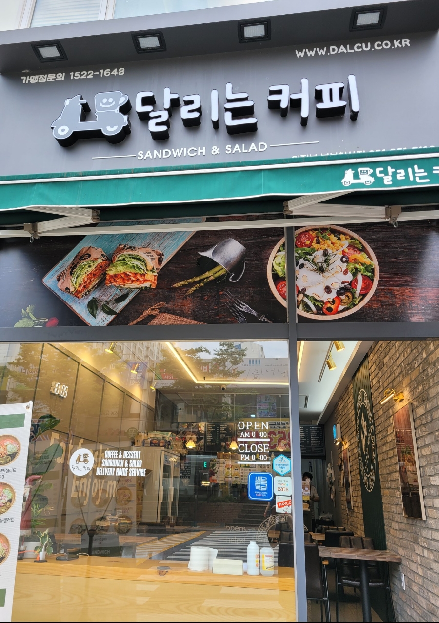 달리는커피의정부북부 이미지