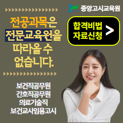 중앙고시교육원 이미지