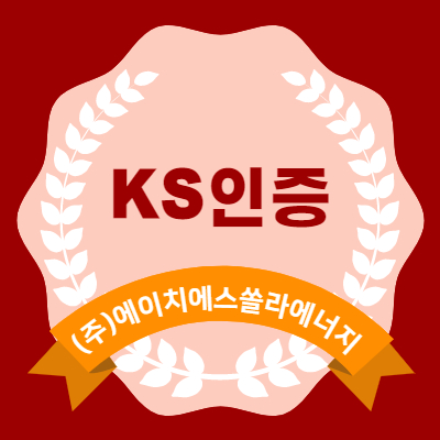에이치에스에너지 이미지