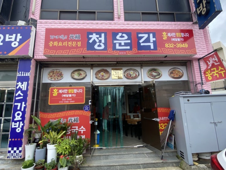 오감짬뽕 이미지
