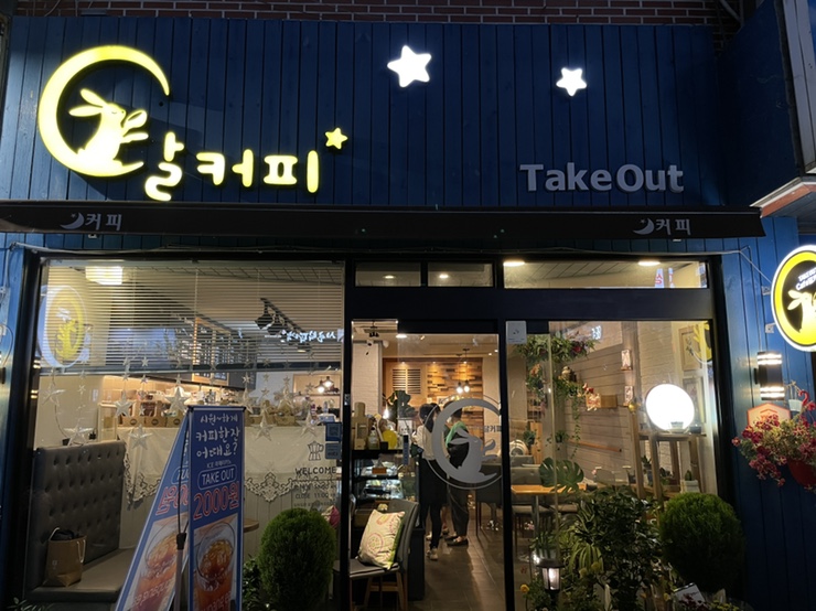 달커피카페 이미지