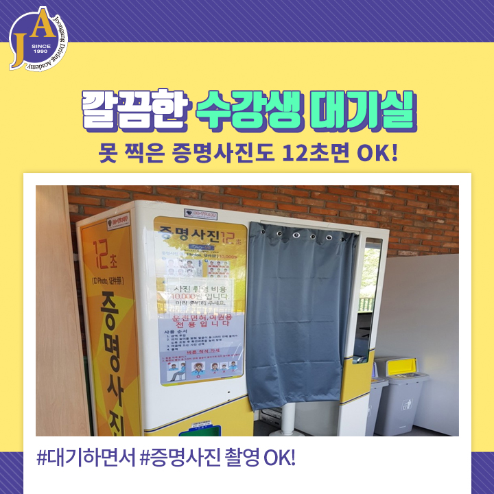 중앙자동차학원 자판기 이미지