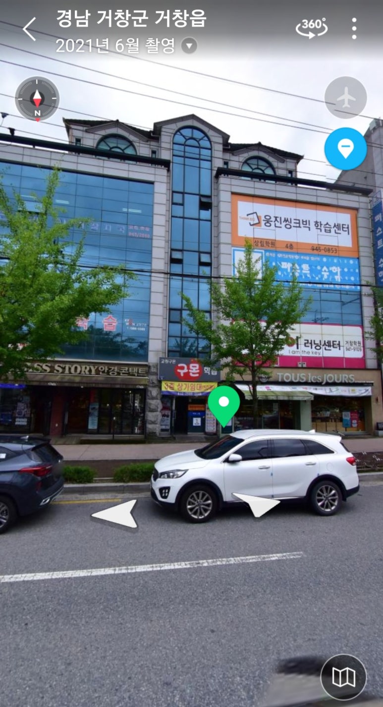 뚜레쥬르거창아림점 이미지