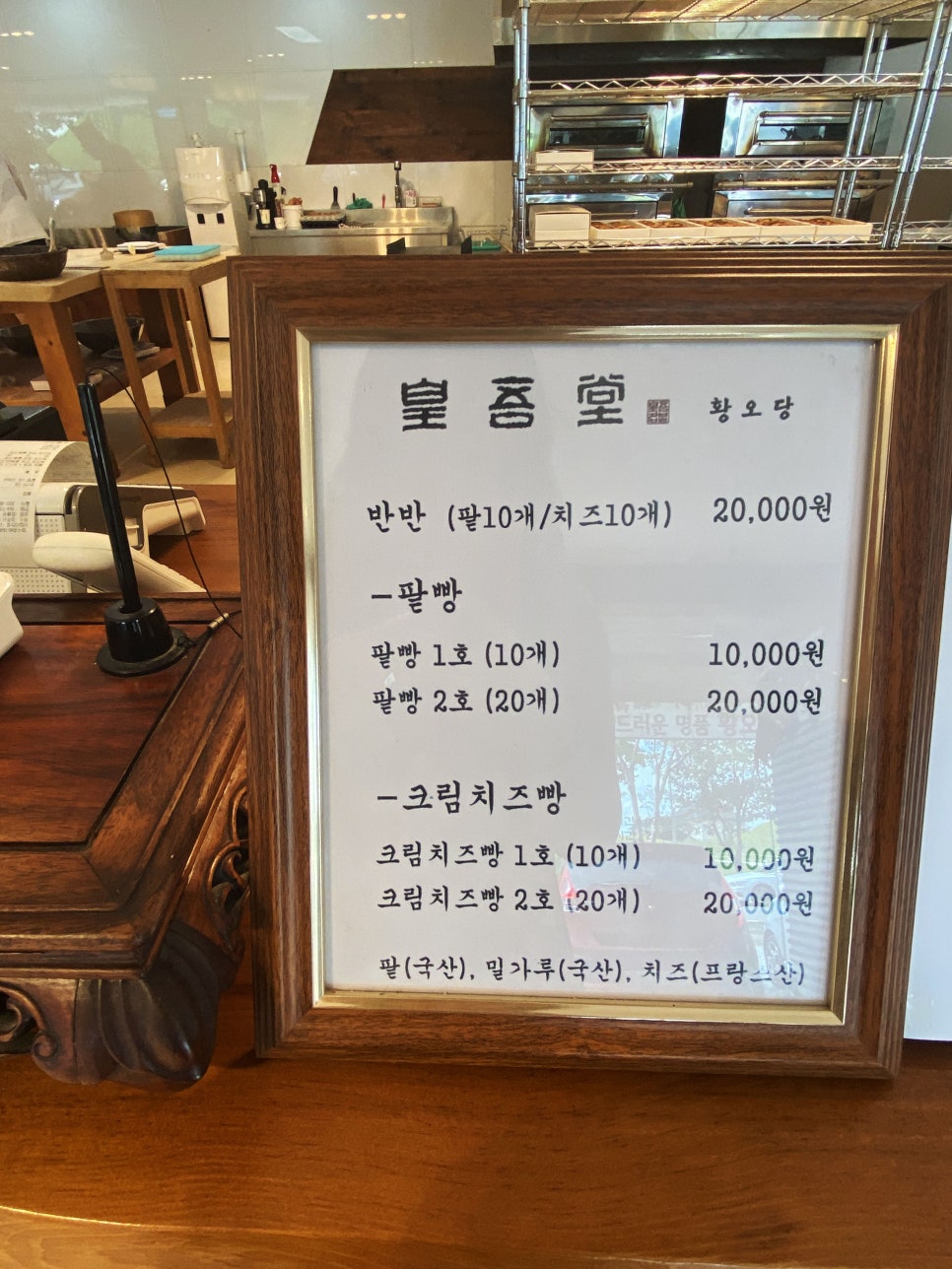 황오당 이미지