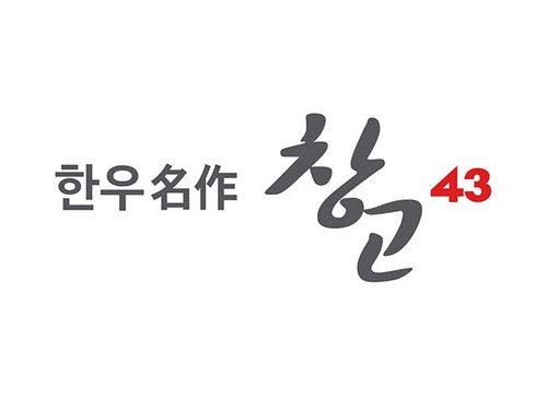 명작한우 이미지