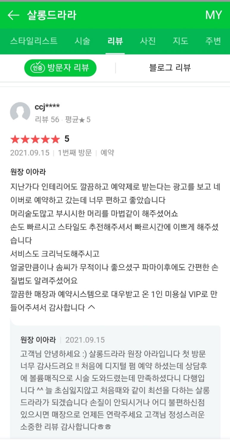 라라헤어살롱 이미지