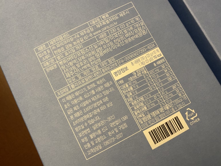 (주)파리크라상(2공장) 이미지