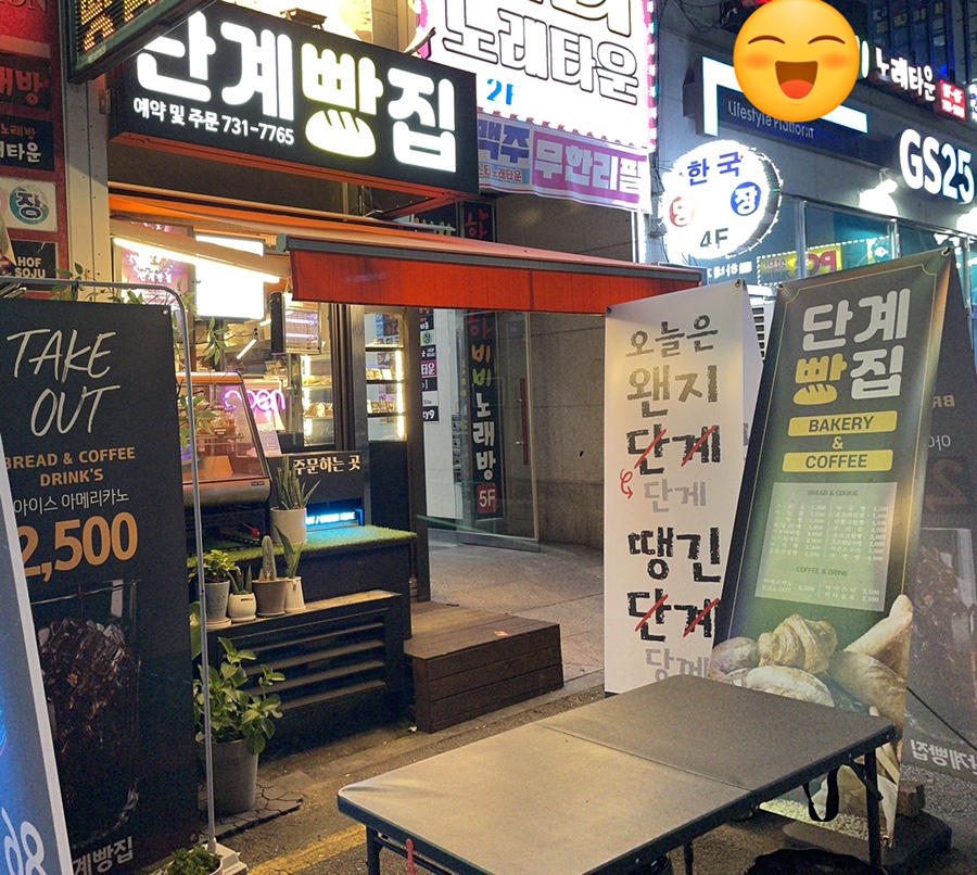 단계빵집 이미지