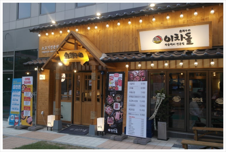 이차돌용인 이미지