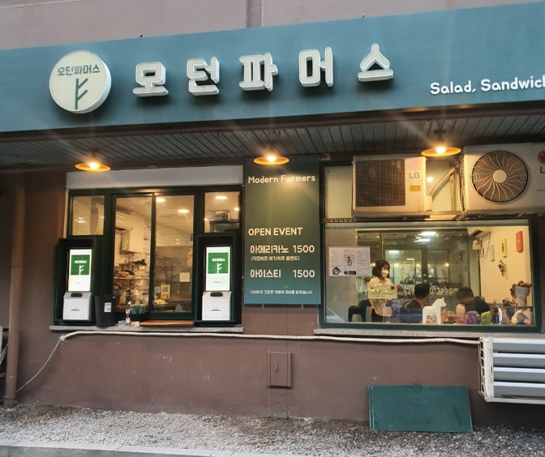 모던파머스 이미지