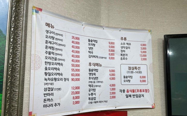 녹차유황오리 이미지