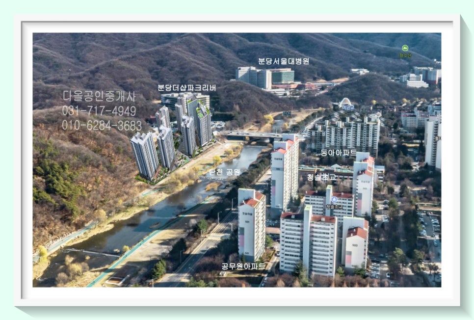탄천농협하나로마트 이미지
