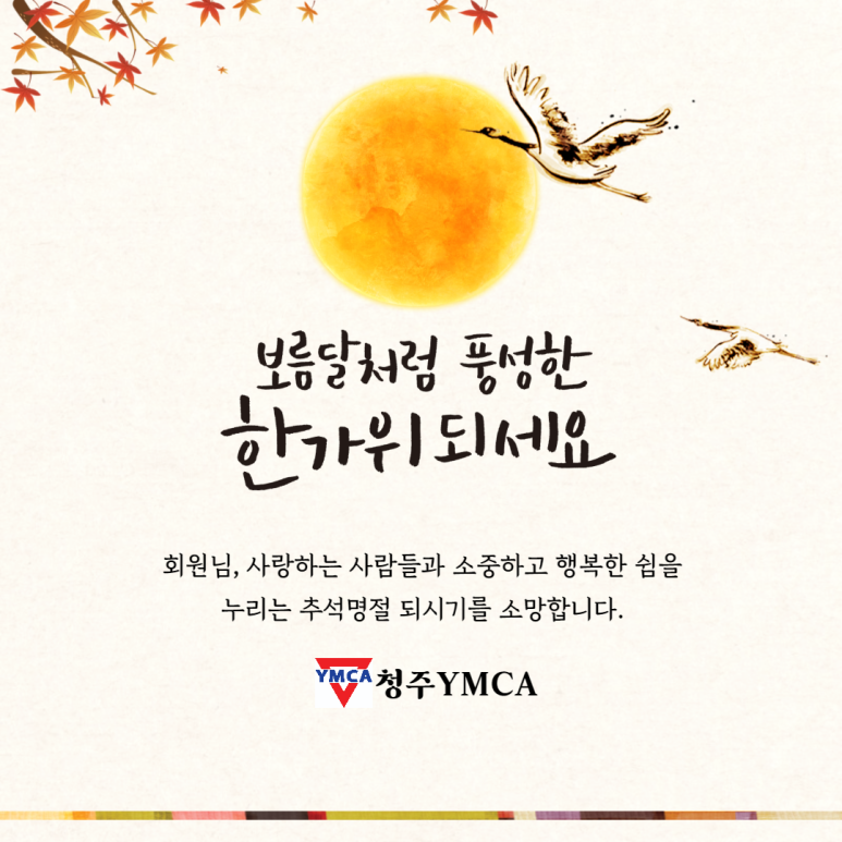 청주YMCA청주기독교청년회 이미지