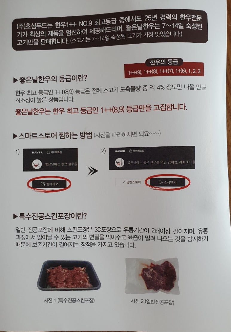 (주)초심푸드 이미지