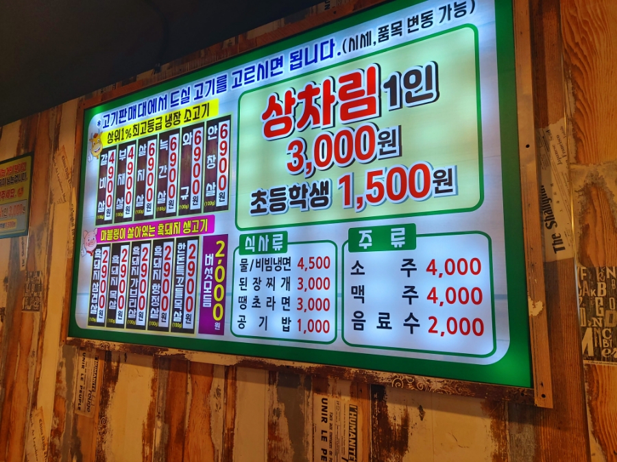 반구식육식당 이미지