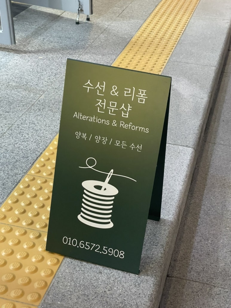 대방세탁소 이미지