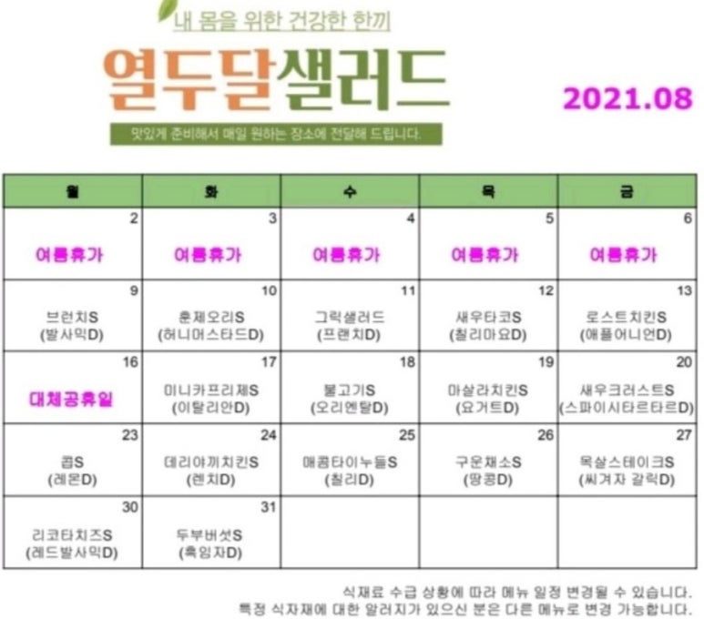 열두달키친 이미지