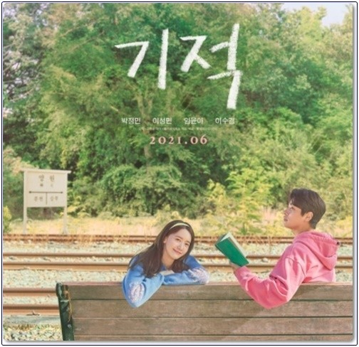 기적의힐링숲 이미지