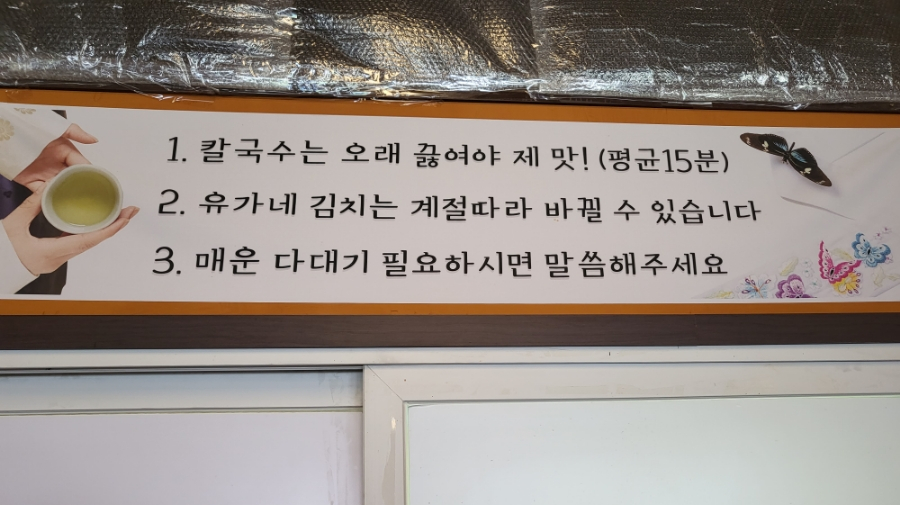 육각수칼국수 이미지