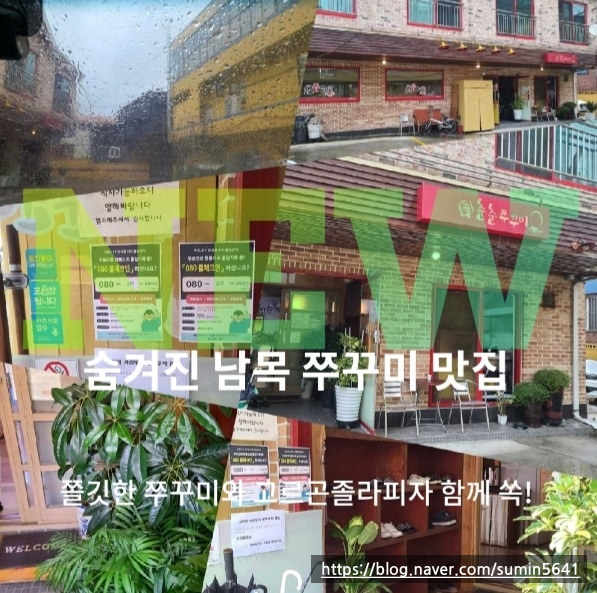 춘춘쭈꾸미 이미지