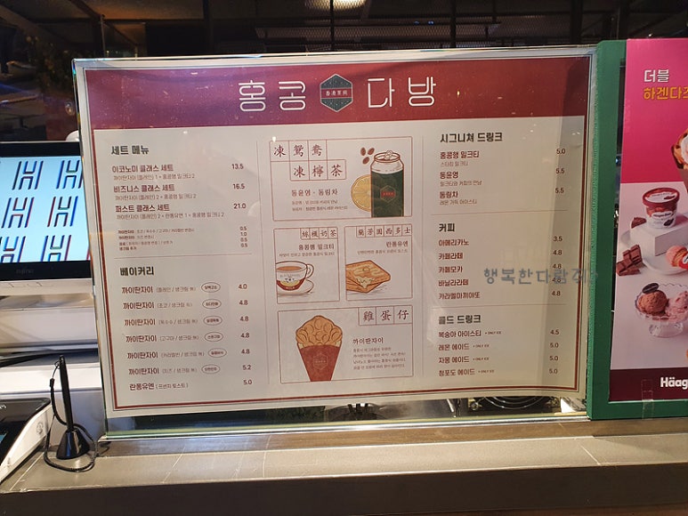 홍콩다방 현대시티아울렛동대문점 이미지