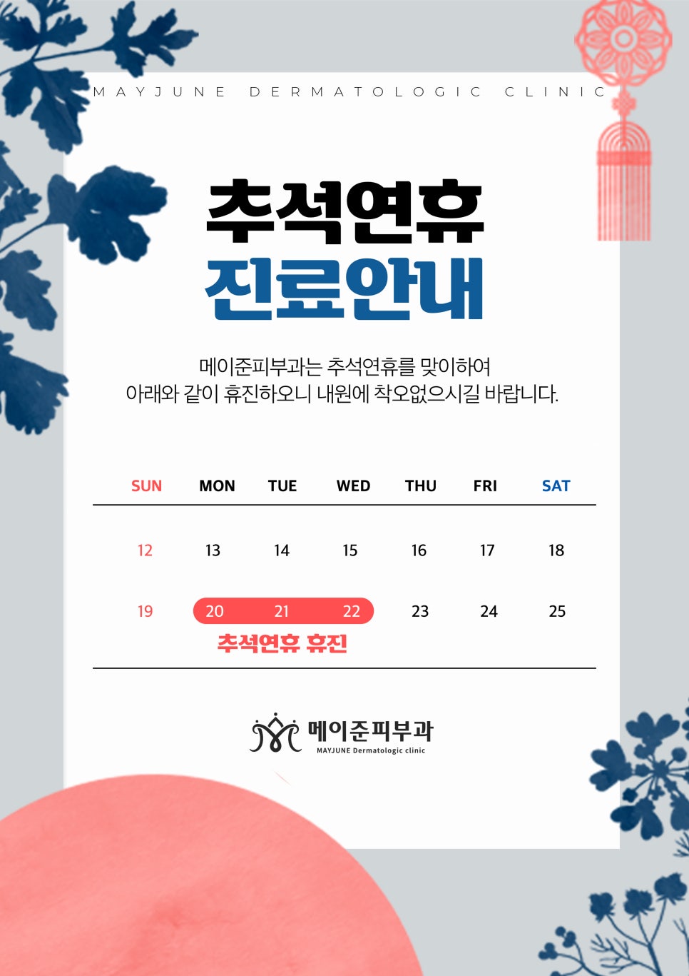 메이준피부과 이미지