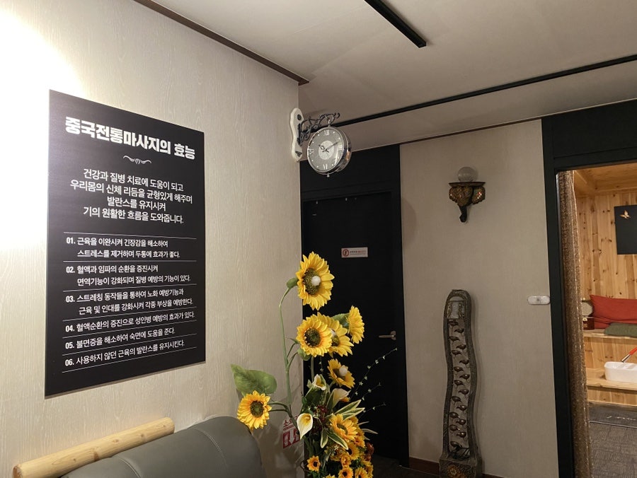 황궁전통아로마샵 이미지